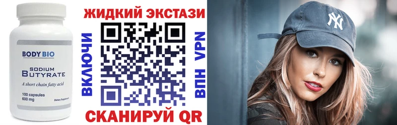 БУТИРАТ Butirat  Удачный 