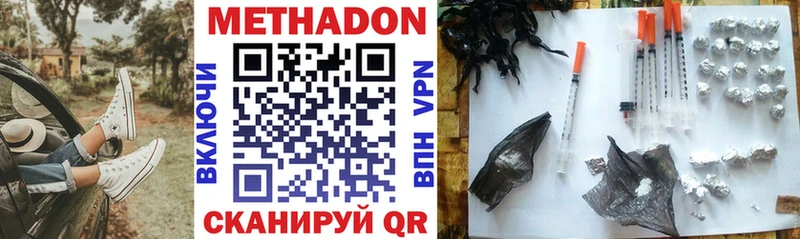МЕТАДОН methadone Удачный