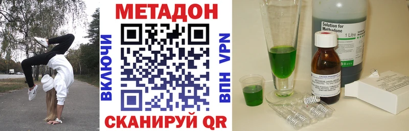 hydra вход  Удачный  МЕТАДОН methadone 